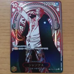 2026年最新】シャンクス 銀 SPの人気アイテム - メルカリ