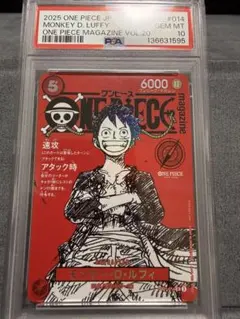 2026年最新】ルフィ psa10 psaマガジンの人気アイテム - メルカリ