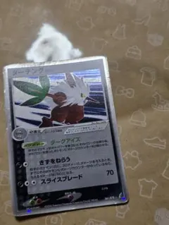 ダーテングex ☆ 拡張パック きせきの結晶 061/075 - メルカリ