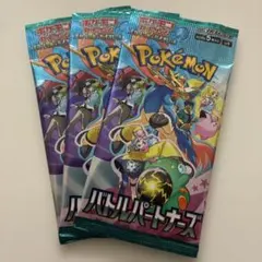 2026年最新】バトルパートナーズ box 未開封の人気アイテム - メルカリ