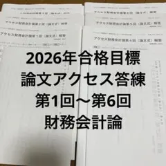 2026年最新】cpaの人気アイテム - メルカリ