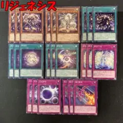 2026年最新】リジェネシス 遊戯王の人気アイテム - メルカリ