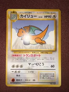 2026年最新】ポケモンカード カイリュー anaの人気アイテム - メルカリ