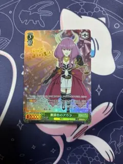 2026年最新】断頭台のアウラ spの人気アイテム - メルカリ