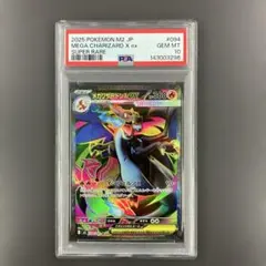 PSA10 PSA9 連番 非売品 ステッカー メガリザードン X Y ポケモン