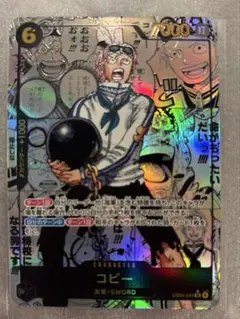 2026年最新】one piece コビーの人気アイテム - メルカリ