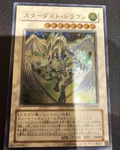 2026年最新】スターダスト・ドラゴン アルティメットの人気アイテム 2026年最新】スターダスト・ドラゴン アルティメットの人気アイテム