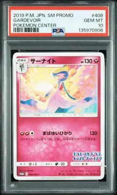 2026年最新】サーナイト イラストグランプリの人気アイテム - メルカリ