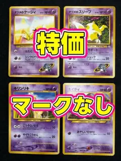 2026年最新】旧裏マークなしの人気アイテム - メルカリ