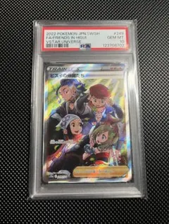 2026年最新】ヒスイの仲間たち sr psa10の人気アイテム - メルカリ