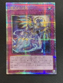 2026年最新】霊王の波動 シークレットの人気アイテム - メルカリ