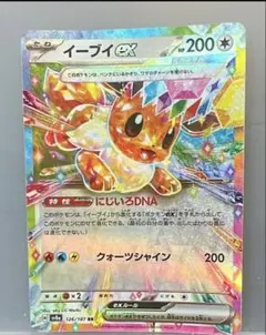 2026年最新】テラスタルフェスex rr イーブイの人気アイテム - メルカリ