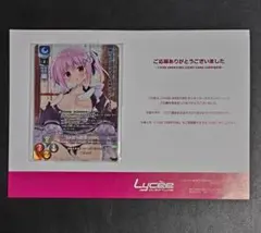 2026年最新】lycee ラッキーカードの人気アイテム - メルカリ