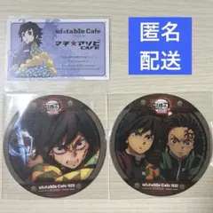 2026年最新】義勇コースターの人気アイテム - メルカリ