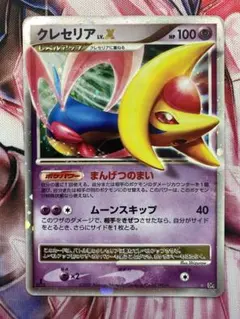 2026年最新】クレセリア Xの人気アイテム - メルカリ