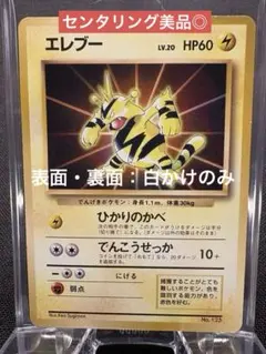 2026年最新】エレブー 初版の人気アイテム - メルカリ