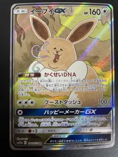 2026年最新】ポケモンカード イーブイgx saの人気アイテム - メルカリ