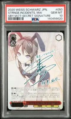 2026年最新】青ブタ ヴァイス サインの人気アイテム - メルカリ