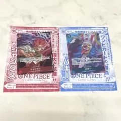 2026年最新】ジャンプ付録 シャンクス バギーの人気アイテム - メルカリ