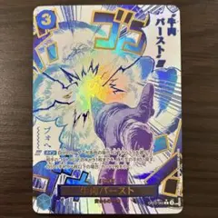 2026年最新】牛肉バースト パラレルの人気アイテム - メルカリ