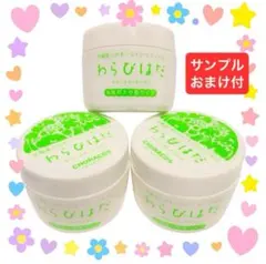 2026年最新】わらびはだ 200の人気アイテム - メルカリ