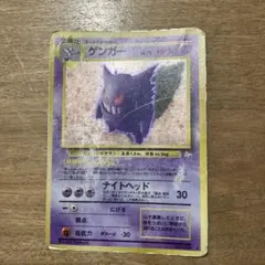 ゲンガー ☆ 第3弾拡張パック 化石の秘密 - メルカリ