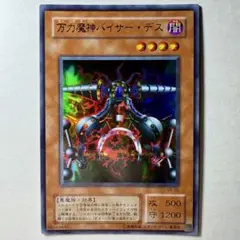 2026年最新】万力魔神バイサーデス ウルトラの人気アイテム - メルカリ