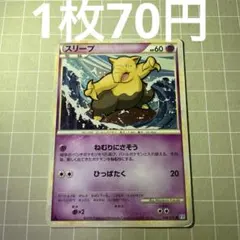 ニョロトノ ☆ L1 ソウルシルバーコレクション 021/070 - メルカリ