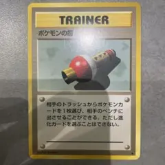 2026年最新】ポケモンの笛 旧裏の人気アイテム - メルカリ