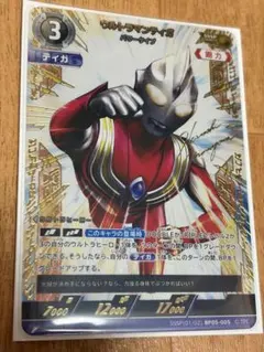 2026年最新】ウルトラマンカード ssspの人気アイテム - メルカリ