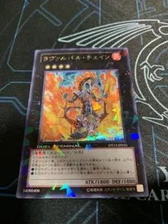 2026年最新】ラヴァルバル・チェイン シークレットの人気アイテム