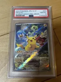 2026年最新】001/sv-p psa10の人気アイテム - メルカリ