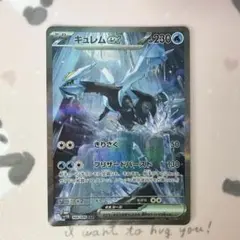 2026年最新】ブラックキュレムex sarの人気アイテム - メルカリ