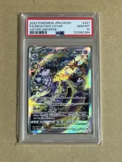 2026年最新】ミュウツーvstar sar psa10の人気アイテム - メルカリ