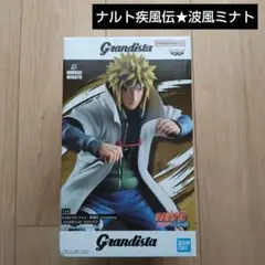 2026年最新】Grandista NAMIKAZE MINATOの人気アイテム - メルカリ