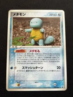 2026年最新】ホロンの研究塔 メタモンの人気アイテム - メルカリ