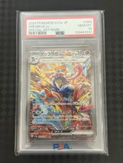 2026年最新】ゲッコウガ sar psa10の人気アイテム - メルカリ