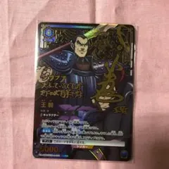 2026年最新】キングダム 王騎 カードの人気アイテム - メルカリ