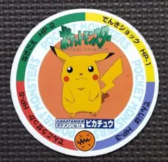 2026年最新】ポケモン メンコの人気アイテム - メルカリ