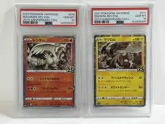 2026年最新】レシラム 25th psa10の人気アイテム - メルカリ