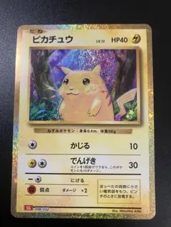 2026年最新】ポケカ ピカチュウ クラシックの人気アイテム - メルカリ