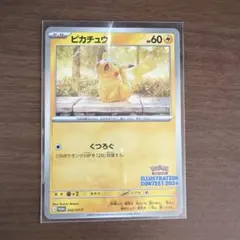 2026年最新】イラストレーションコンテスト 2024の人気アイテム - メルカリ