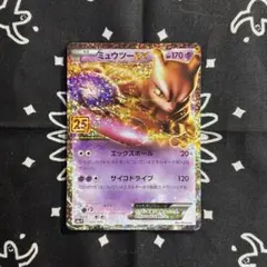 2026年最新】ミュウツーex 25th プロモの人気アイテム - メルカリ