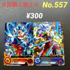 2026年最新】トーナメントパックドラゴンボールヒーローズの人気