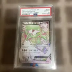 2026年最新】サーナイトex psaの人気アイテム - メルカリ