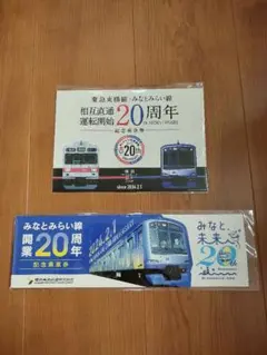 2026年最新】東横線 記念切符の人気アイテム - メルカリ