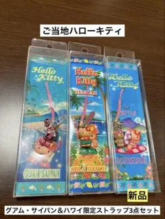 2026年最新】サイパンキティの人気アイテム - メルカリ