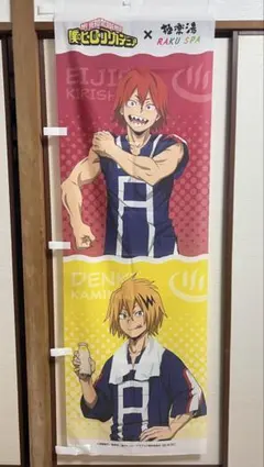 2026年最新】極楽湯のぼりの人気アイテム - メルカリ