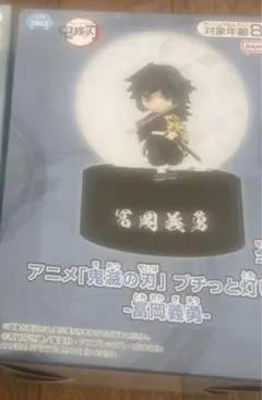 2026年最新】プチっと灯りマス 冨岡義勇の人気アイテム - メルカリ