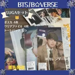 2026年最新】bverse ユンギの人気アイテム - メルカリ